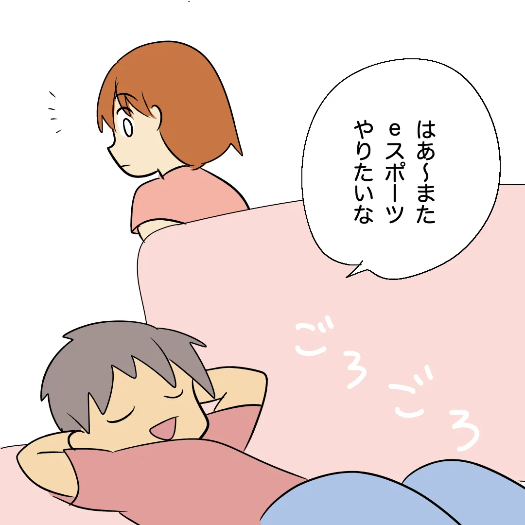 登校しぶりや欠席をしながらも、毎日頑張っているので、家でゆっくり過ごすことも大切。