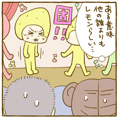 酸っぱい顔！　ある意味、誰よりもレモンらしい……。