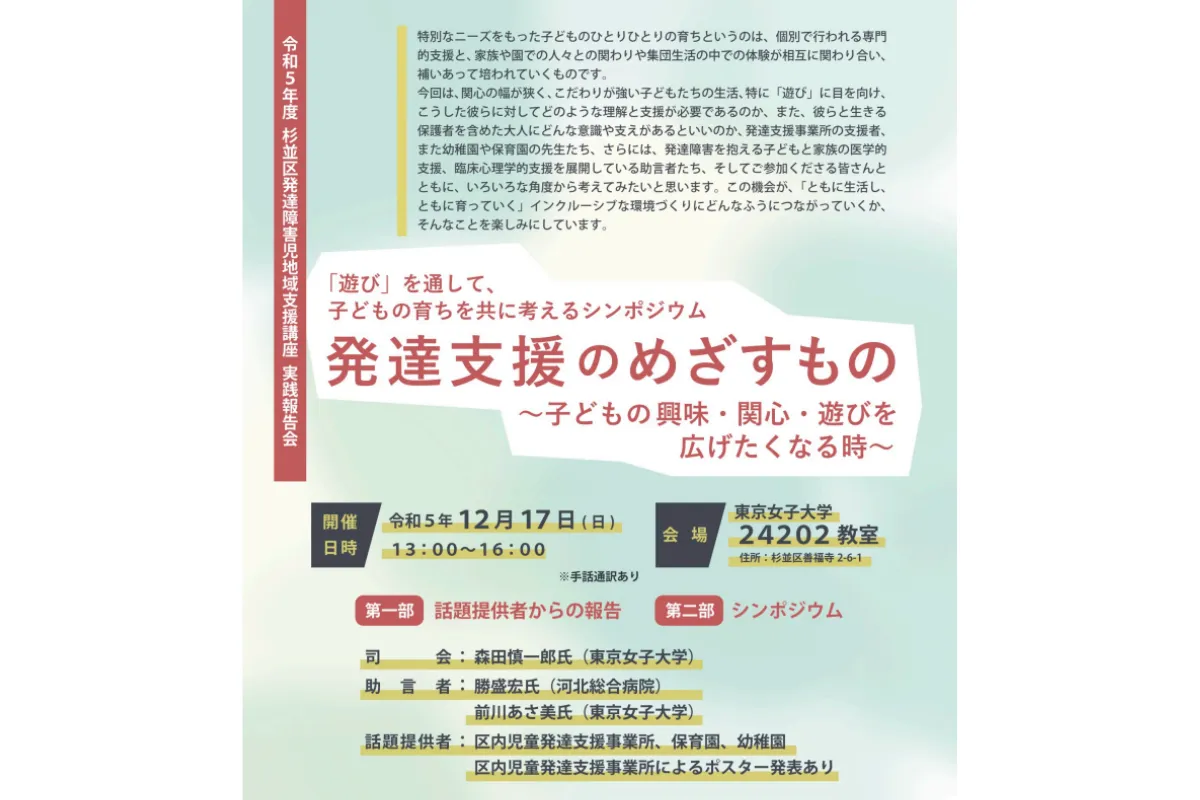 年末年始におすすめ！「だれでも第九」、自閉症・パニック障害の映画