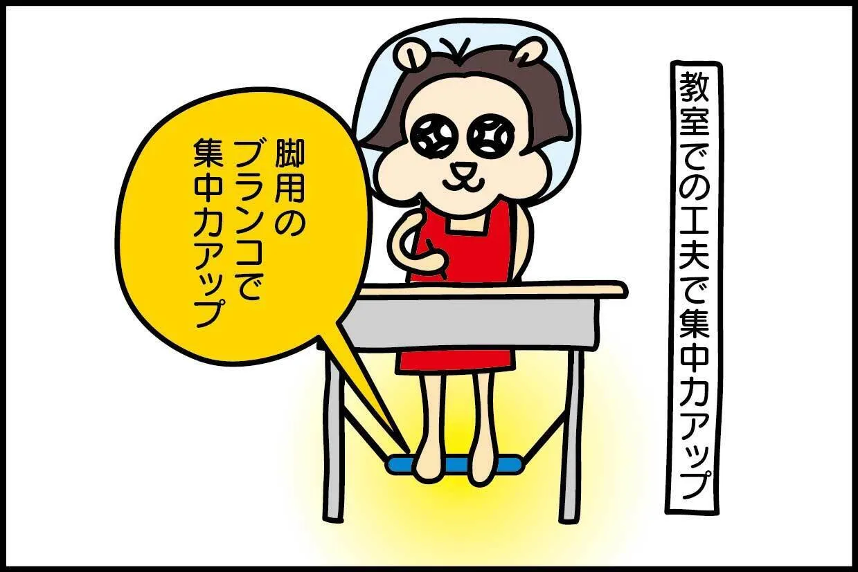 机やイスをガタガタさせるのを机に脚ブランコを取りつけることで解決