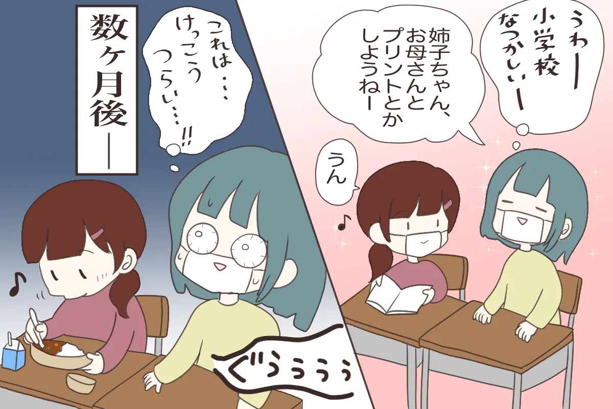 母子登校はなかなか大変……！