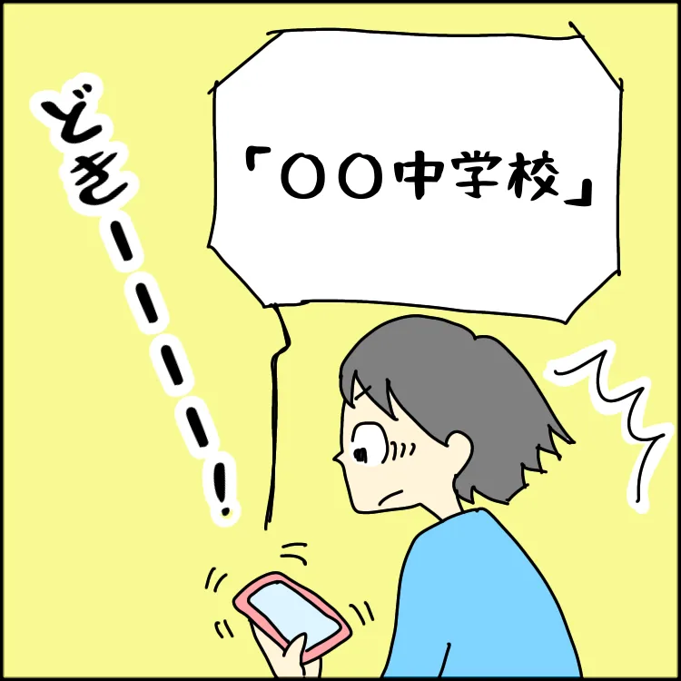 自閉症息子の先生から突然の電話。音楽の授業でのハプニングを聞いて母 