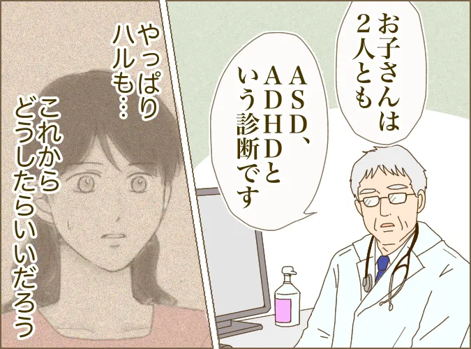 友達の言葉に「嫌」と言えない…コミュニケーションが苦手な小3長男