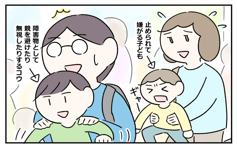 健診の待機所にて感じたコウとほかの幼児との差。『歩き回りたいが保護者に止められて嫌がる子ども』と『障害物として親を避けたり無視したりするコウ』