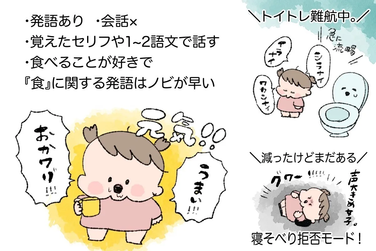 ASDと軽度知的障害がある長女マユユ、4歳現在の様子。