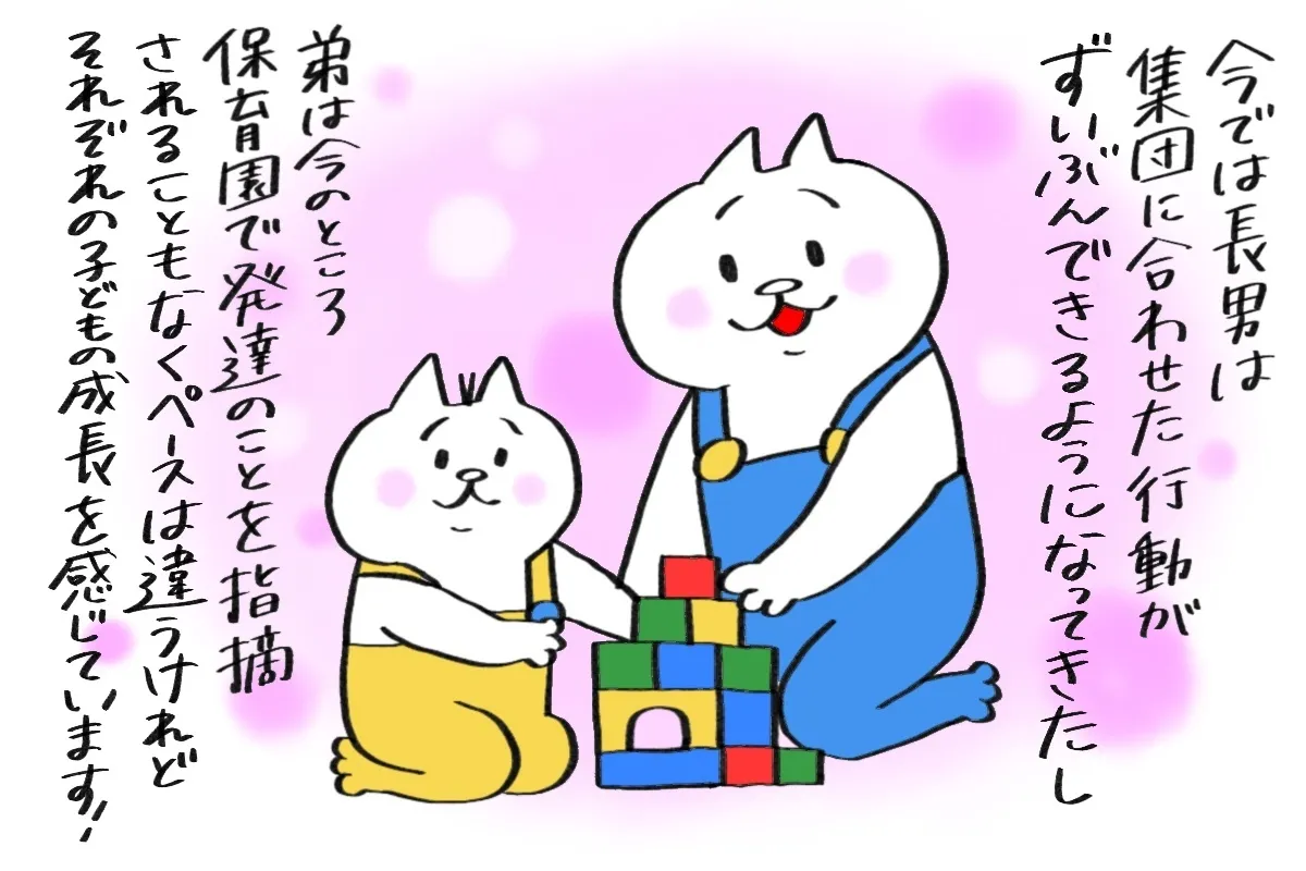 きょうだいで同じように育てていても、発達のペースはそれぞれ違うと実感する日々