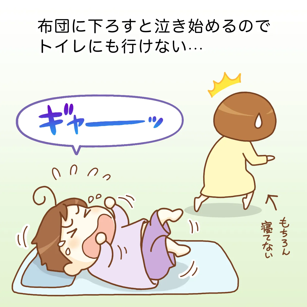 とにかく寝ない！　2歳の頃の息子。抱っこでやっと寝たと思っても、布団に移すとすぐ目を覚まします。