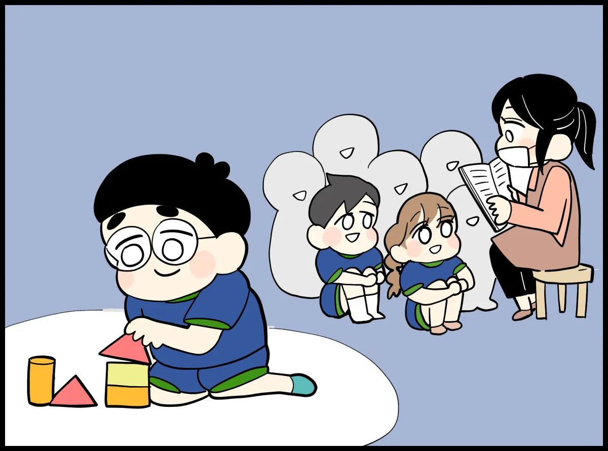 保育園で集団行動の苦手さを指摘されたしのくん