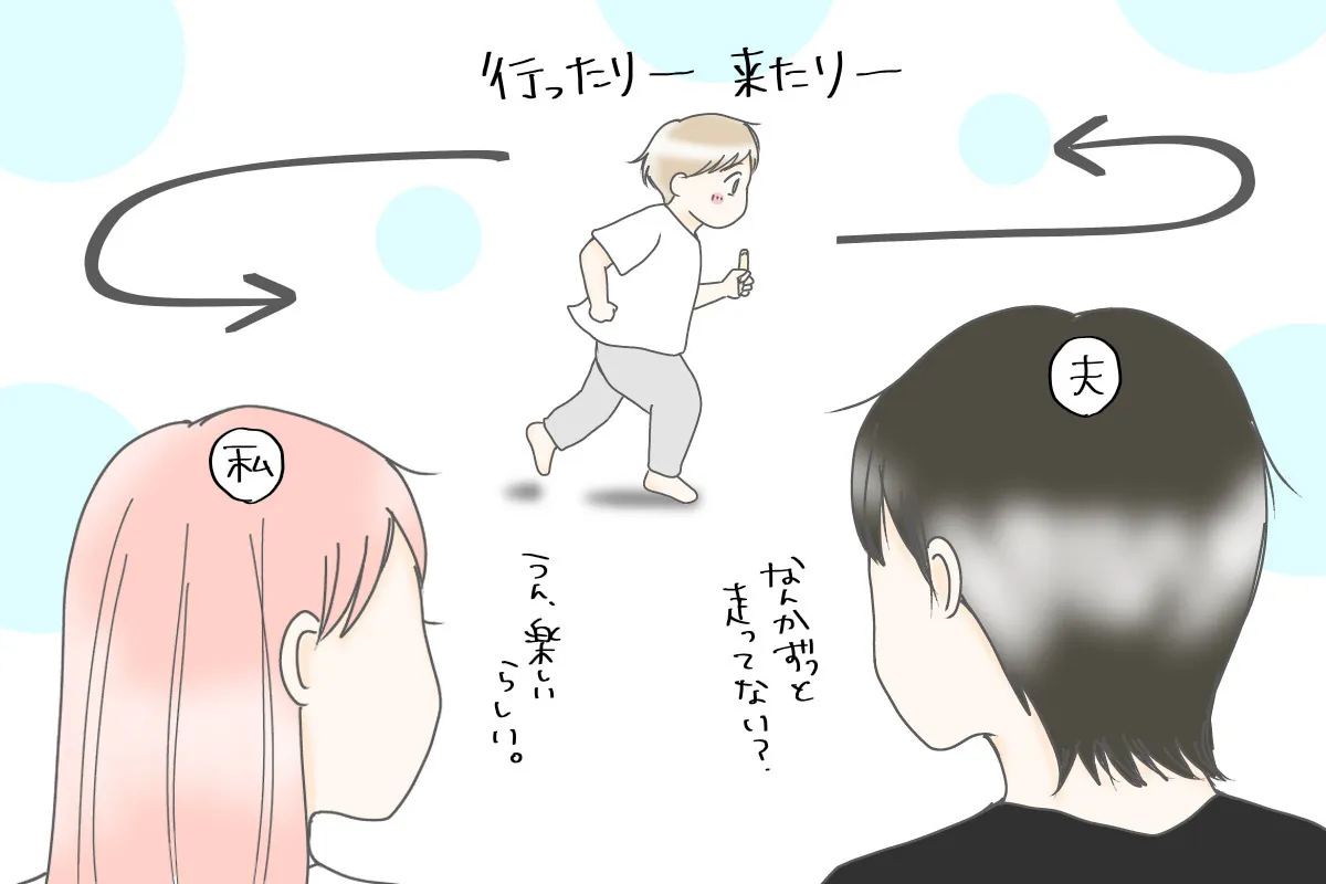 同じ場所を行ったり来たりをずっと続ける長男。