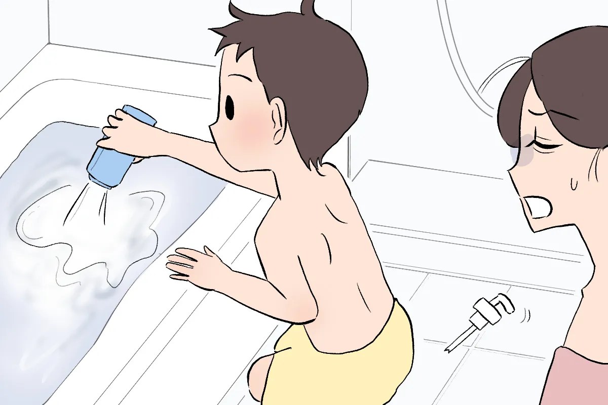 ボトルの中身を全部浴槽に流してしまう息子