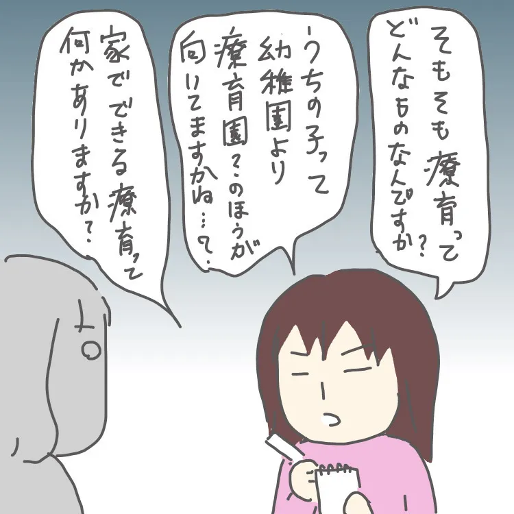 相談室に通されるなり、これまで聞きたかったことを矢継ぎ早に質問