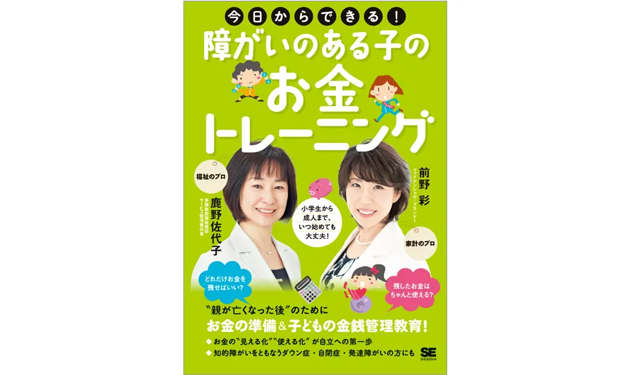 4/11まで無料公開】未就学児から大人まで！子育て知識からお金
