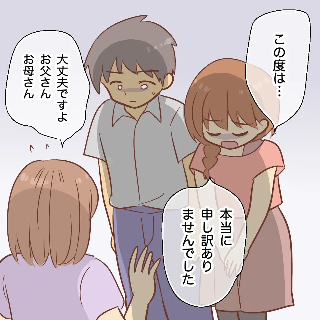 息子が先生にケガをさせてしまい、ショックのあまり目の前が真っ暗に。夫婦で誠心誠意お詫びしたところ……