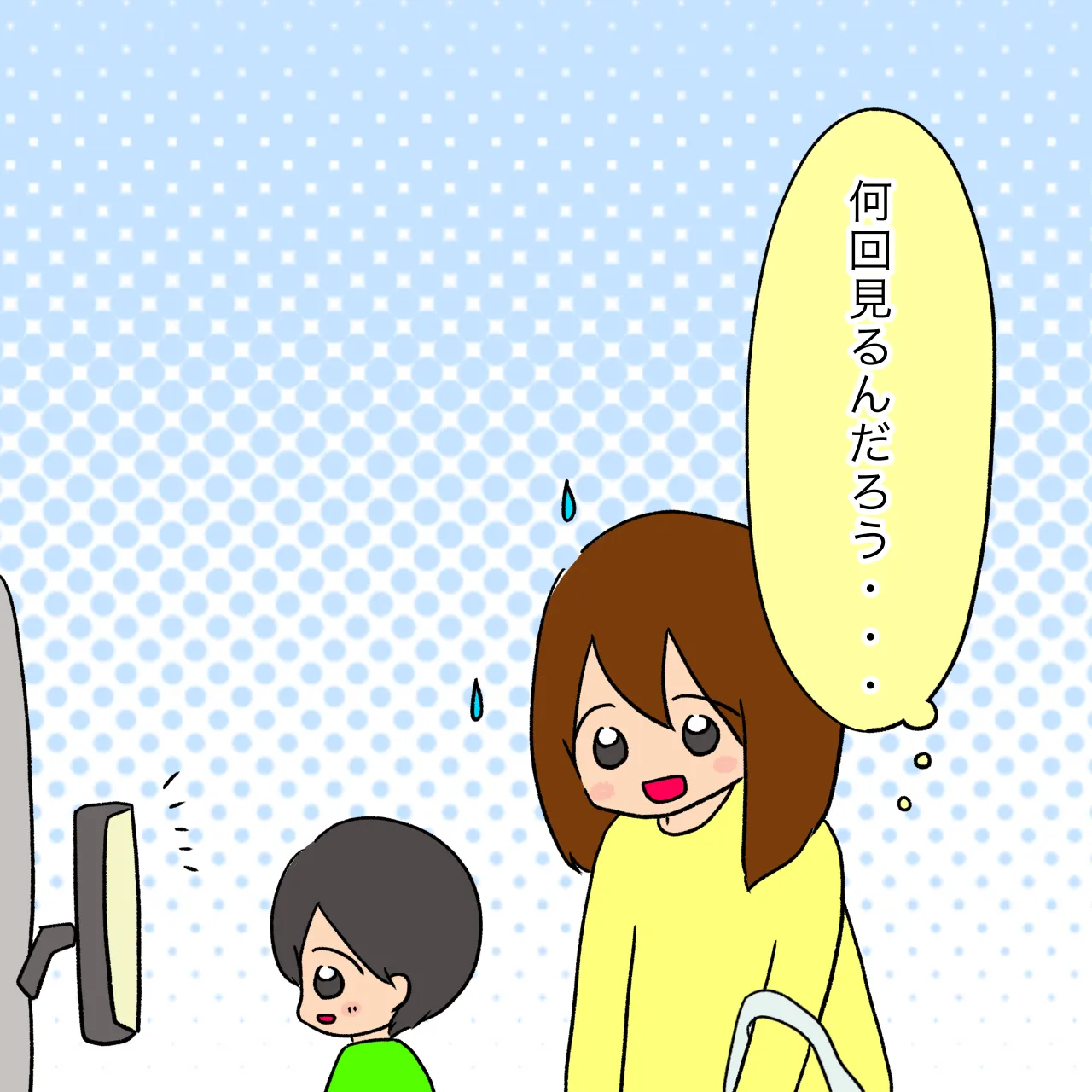 スーパーのお菓子コーナーで流れていたCMに釘付けになり動かなくなってしまった息子