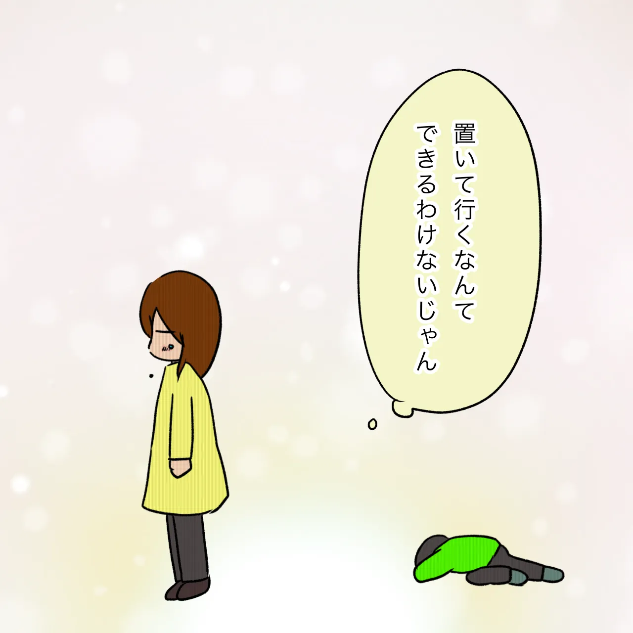 息子を置いて行くことなんてできない。気持ちをどうにか落ち着けないと……