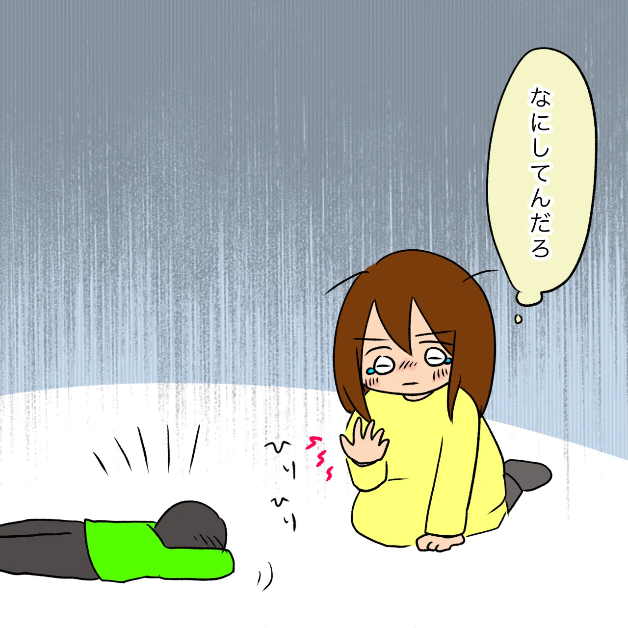 地面に打ち付けた手の痛みで、平静さを取り戻した