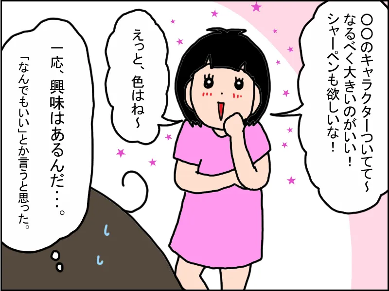 筆箱に興味がないのかと思いきや、意外とそうでもない様子で