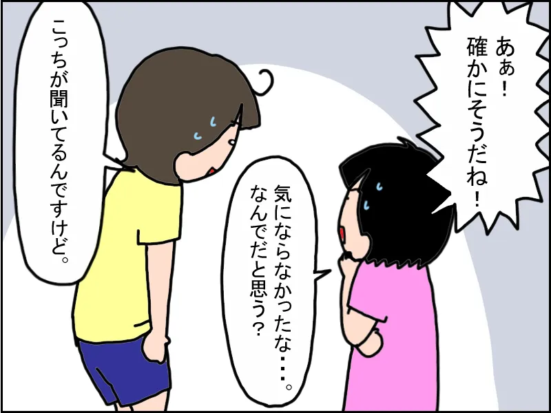 なんでほかの人の筆箱が気にならなかったのかは娘自身も分からないようで……