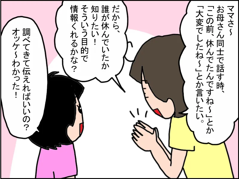 自分のためではなく、私に報告するためという目的にしてみると……