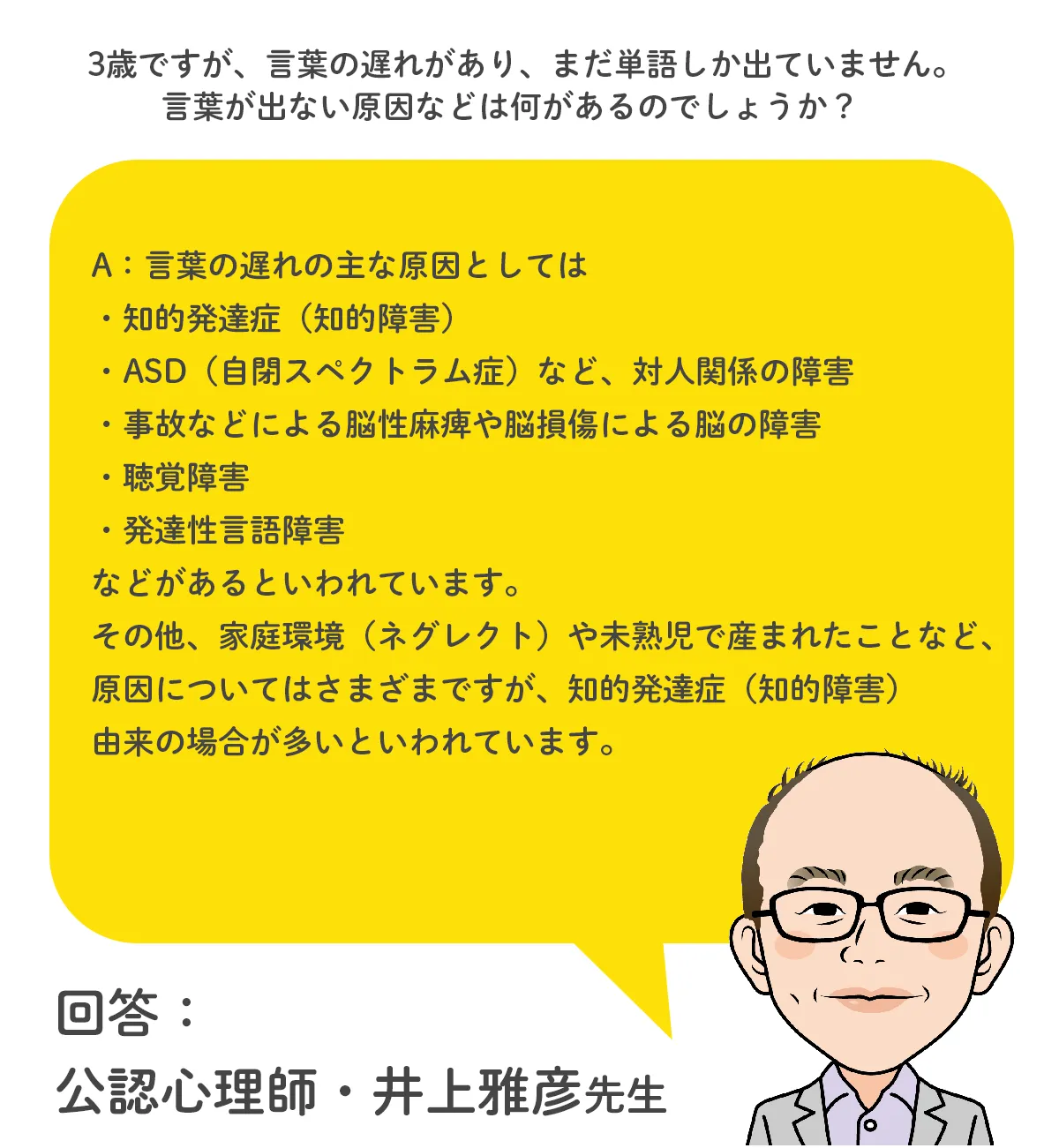 2歳、3歳の言葉の遅れの原因は？家でできる工夫など【言語発達遅滞QA】【LITALICO発達ナビ】