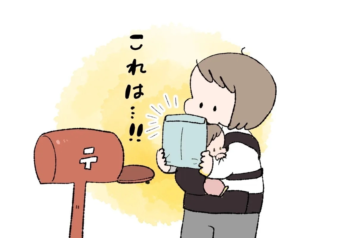 これから大きな変化が訪れることを、この時は想像もしていませんでした。