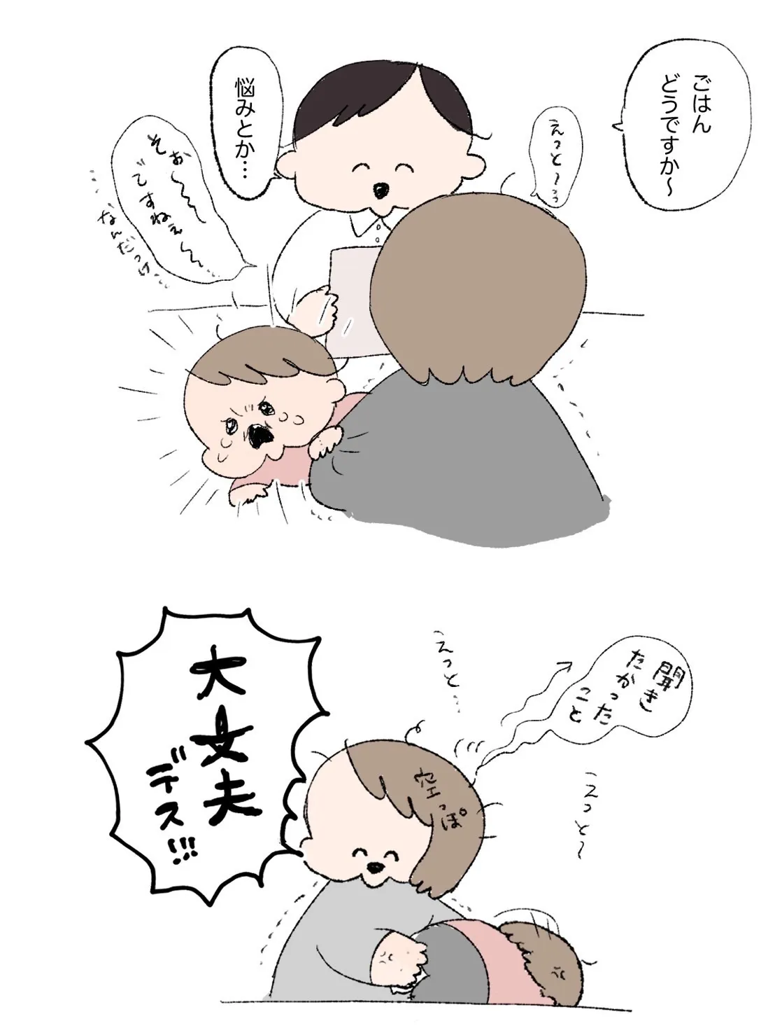 この頃も偏食というか、食わず嫌いというか、悩んではいたのですが相談できずに終わりました。