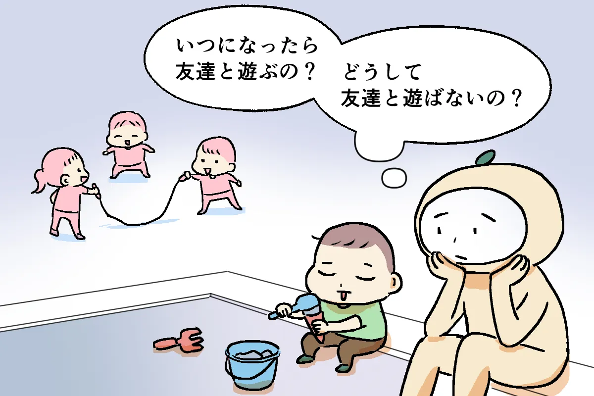 一人遊びが好きだと思っていたら…4歳自閉症息子、「友達が遊んでくれない」と涙。変化してきた友達付き合い【LITALICO発達ナビ】