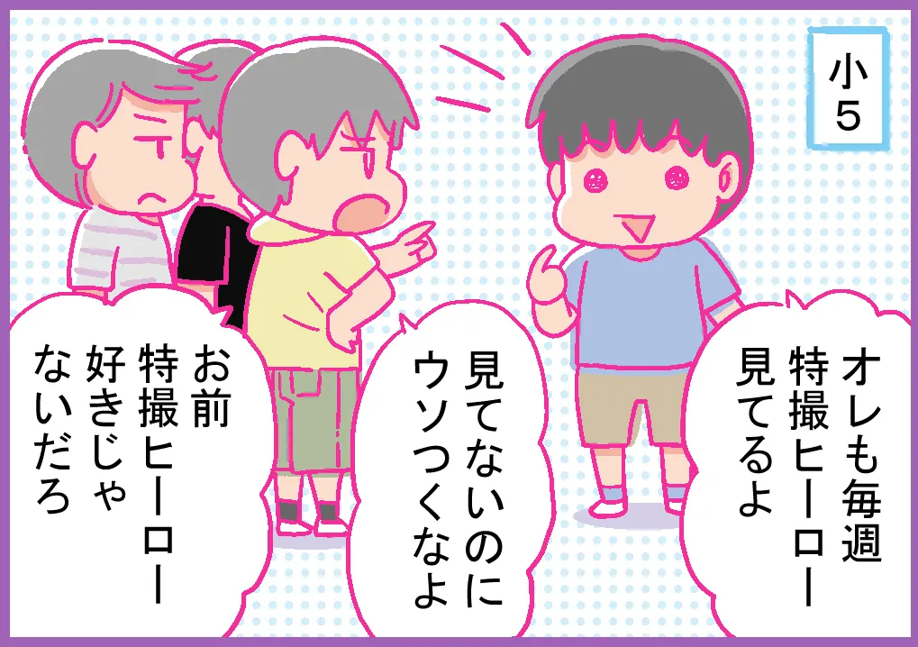 話題を周りに合わせたのに、失敗？