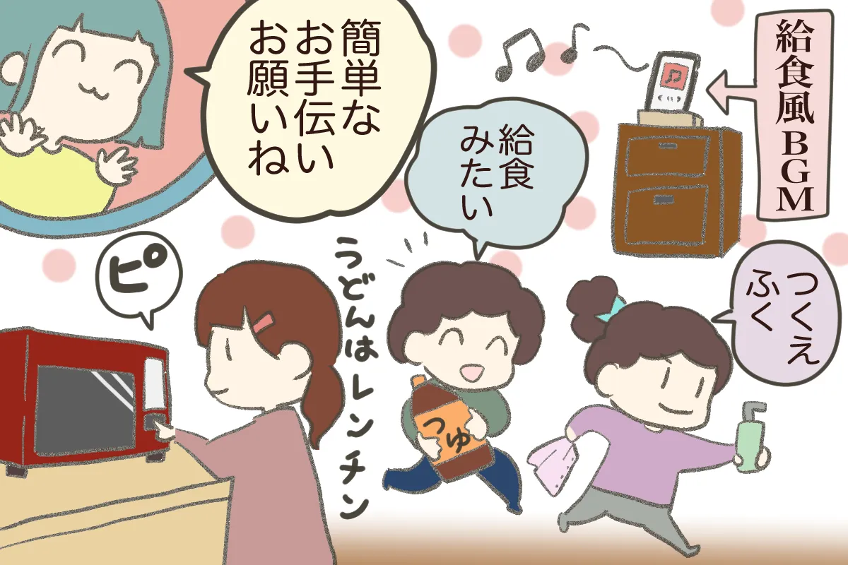 曜日ごとに献立を決定！