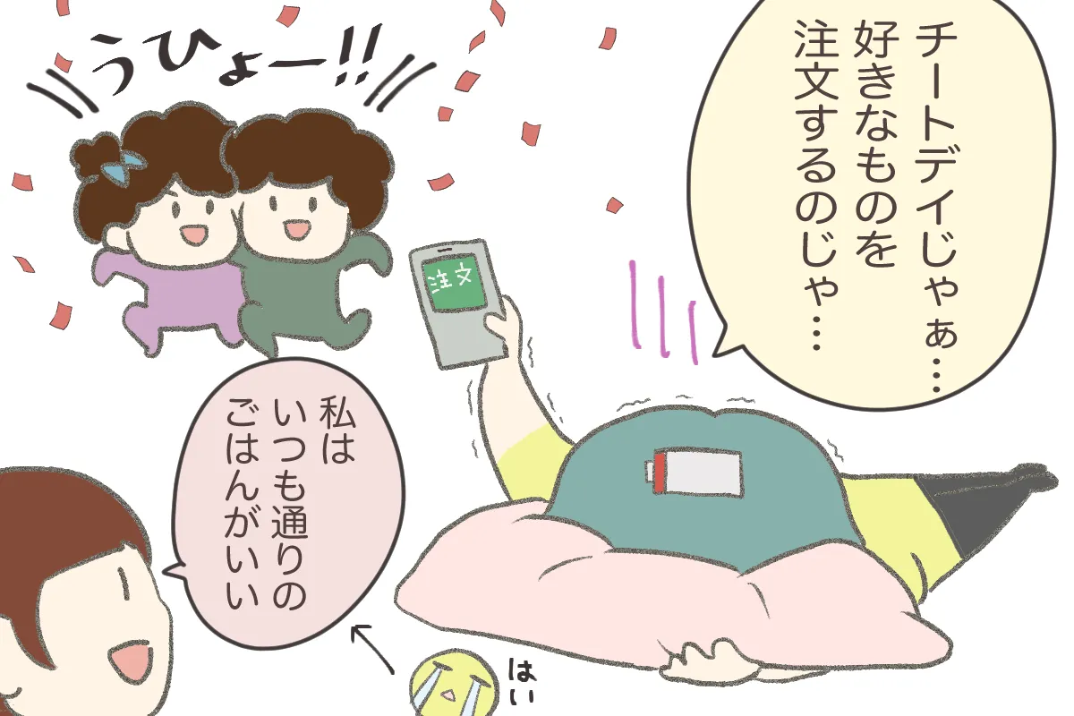 リフレッシュも忘れずに……