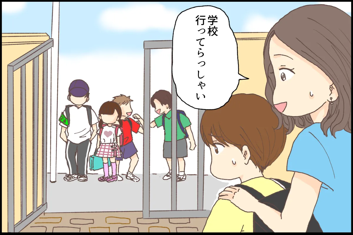 『とにかく学校へ行かせなくては』と必死だった母
