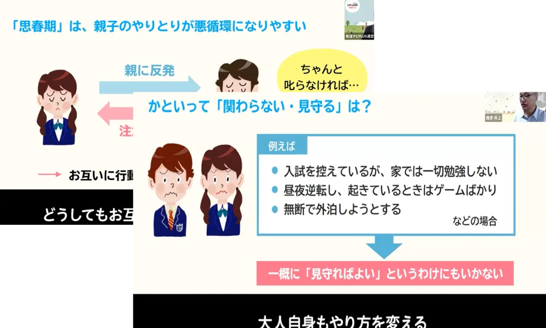 進路の話を拒む中3のわが子に募る不安……「あえて保護者以外の人