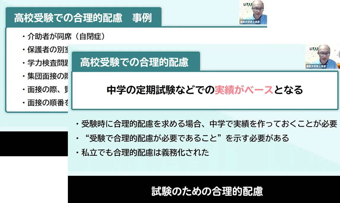 C63-033 いま 中学生の親として 進路と 受験の 相談室1 全国進路