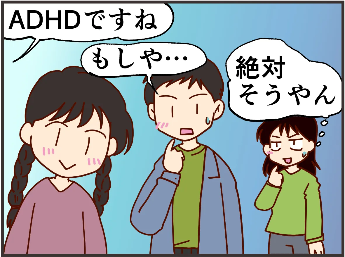 もしかして発達障害？特性を把握すれば苦手も克服できた！フリーター、派遣社員、パート…私に合ってた仕事歴
