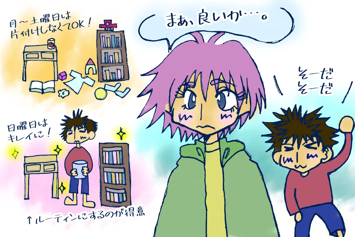 診断を受けてからは、過度に焦らず、余裕をもって接することができるように