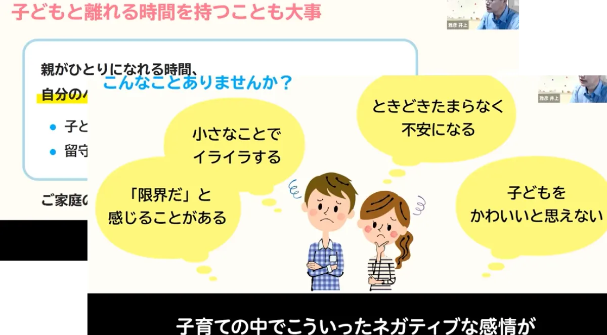 時に限界だと感じることもある子育て