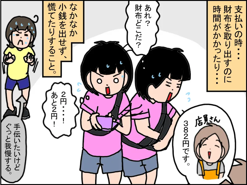 見ていてハラハラすることも