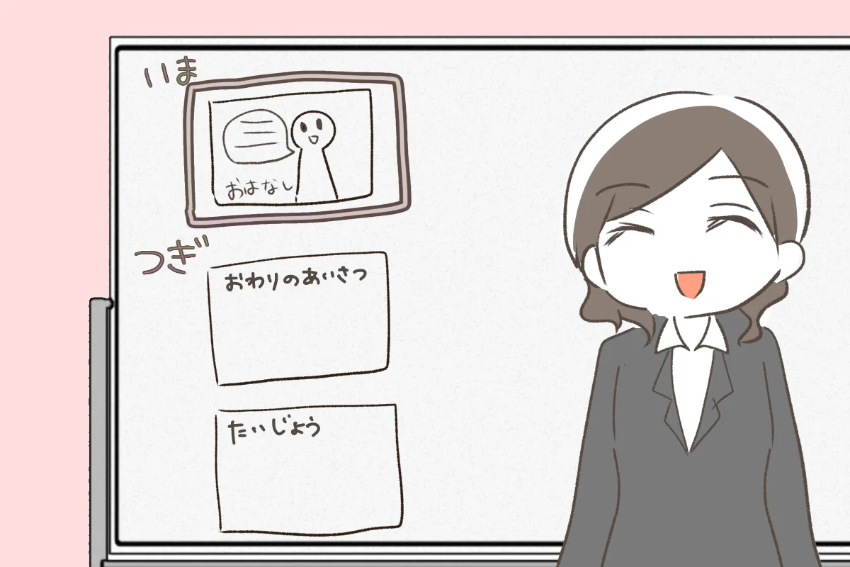 療育園の行事。子どもたちが落ち着いて参加できる工夫がありました