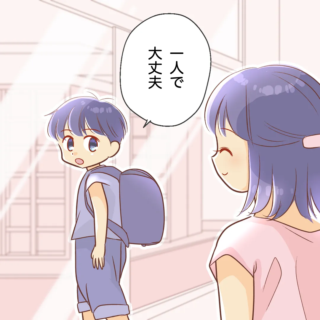 「一人で大丈夫」と言って学校に向かう息子に成長を感じて