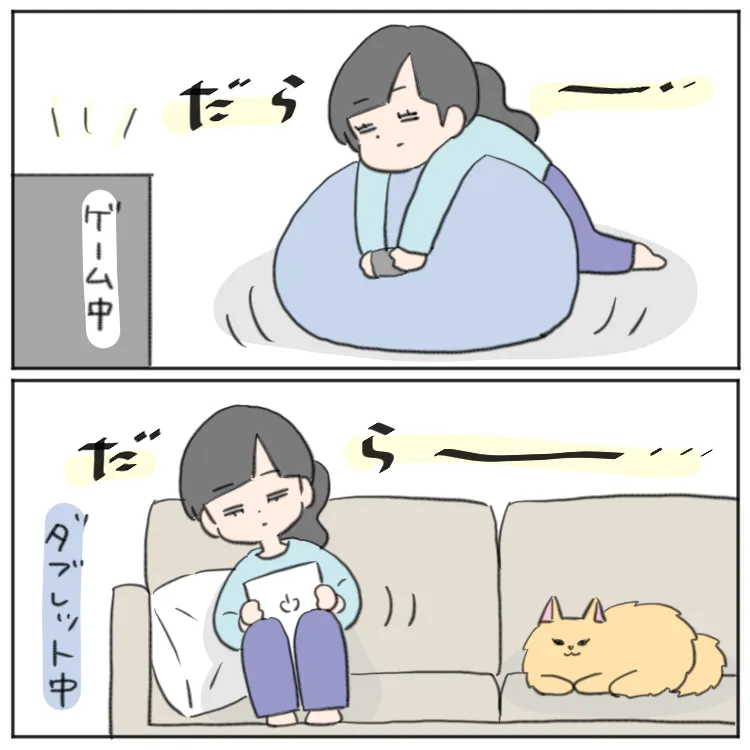 夏休み期間中にダラダラの限りを尽くし、回復してきた次女