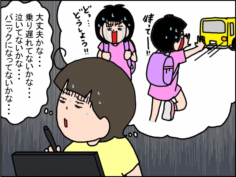 小さな頃から、予測不能の事態が苦手な娘。母の心配はつきず……。
