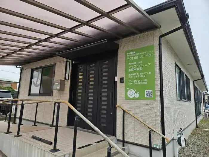 Apple Junior本厚木教室（神奈川県厚木市）
