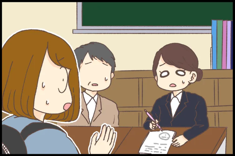先生方との話し合いで、娘が学校に行けなくなった理由を伝える