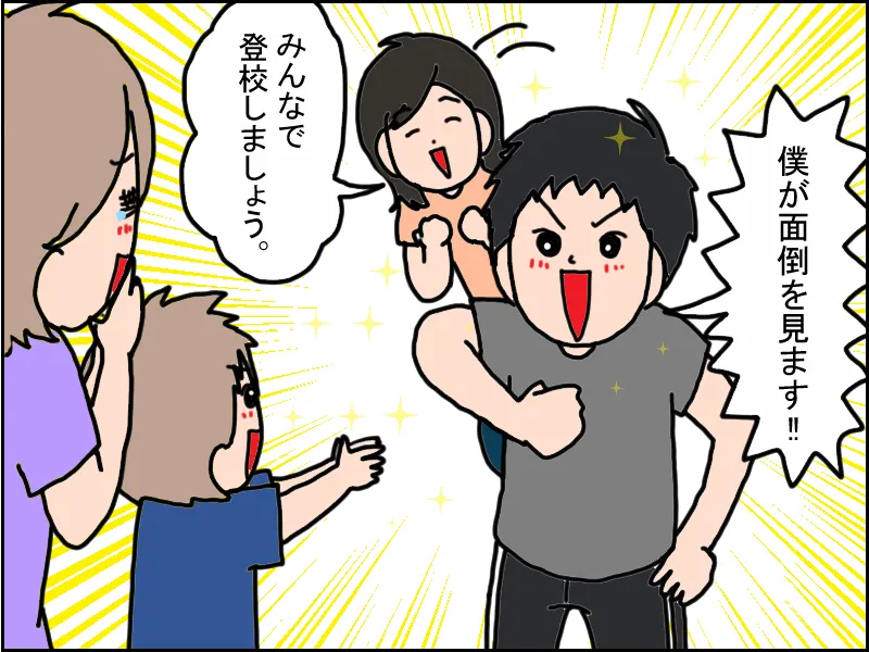 6年生の班長さんの心強い言葉に涙