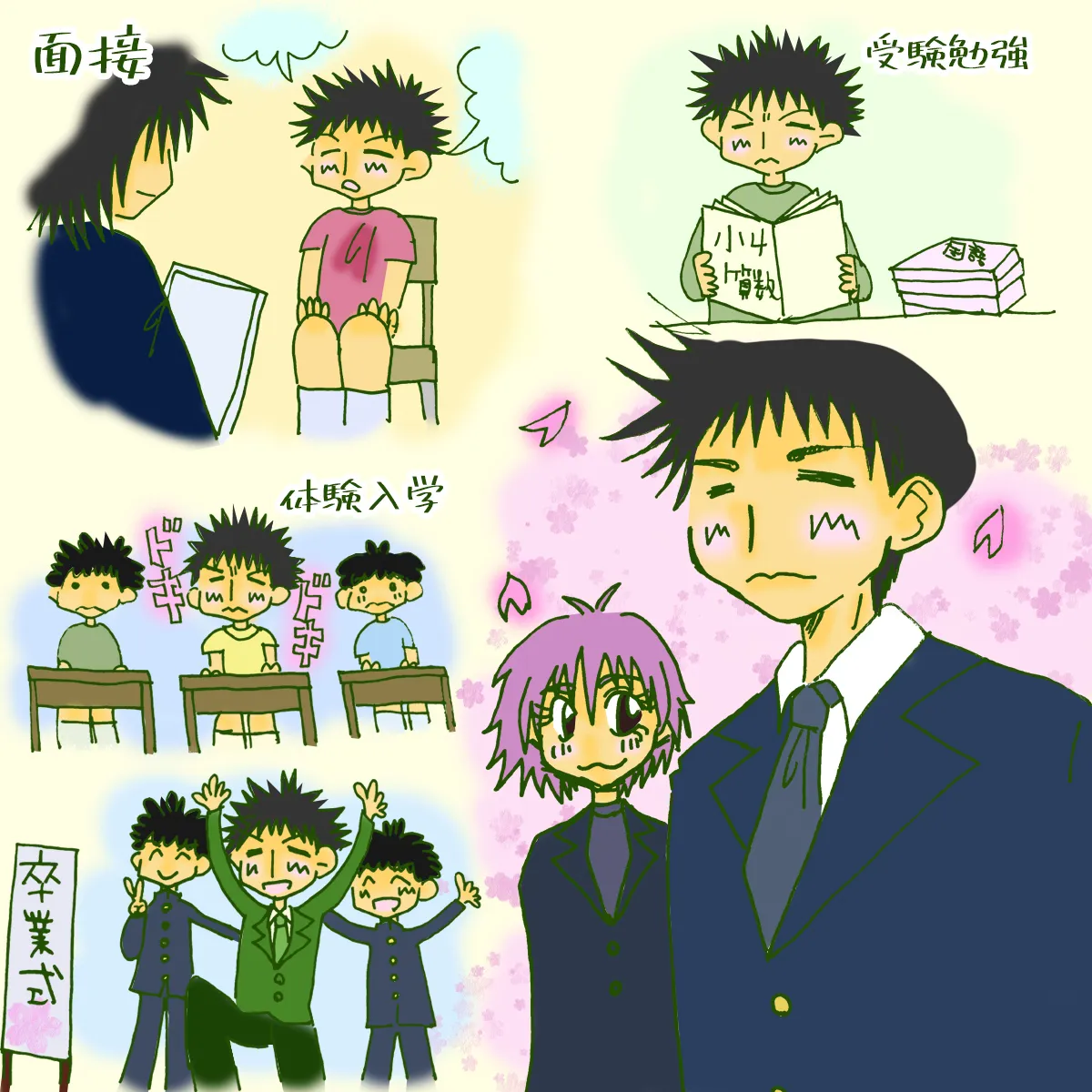 波乱の小学校生活を卒業。そして自ら選んだ私立中学校へ進学を決める