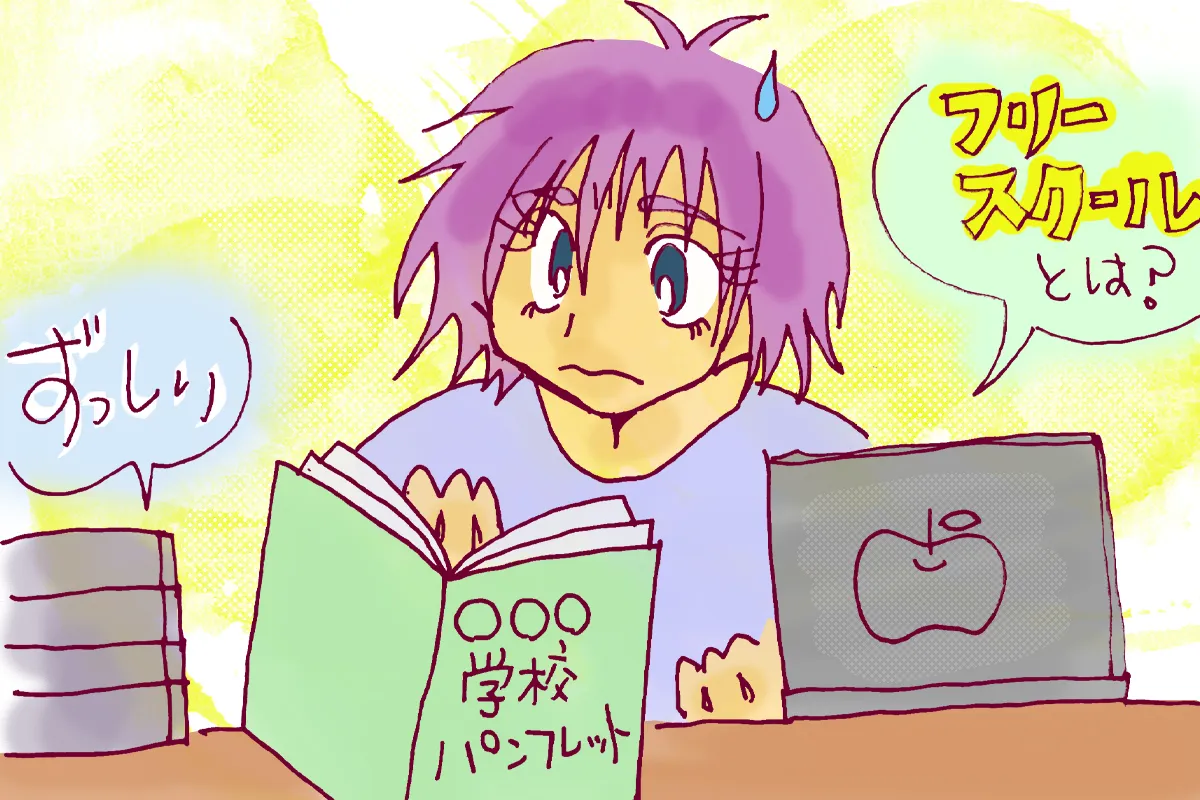 息子に合った進路を探し続ける日々