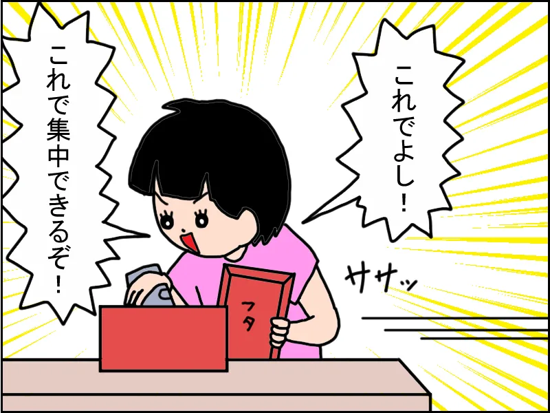 夜9時になったらリビングにスマホを持ってきて、自分で箱に入れるように