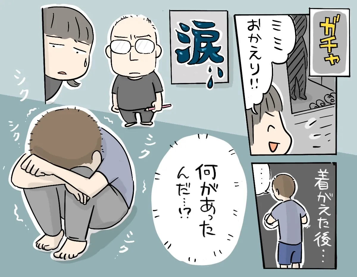楽しそうだったのになぜか涙……。何があったの⁉