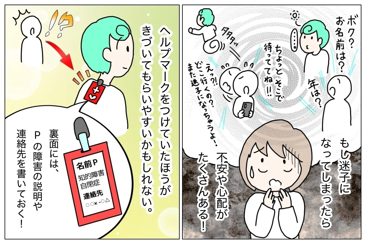 迷子になったときに必要性を感じる