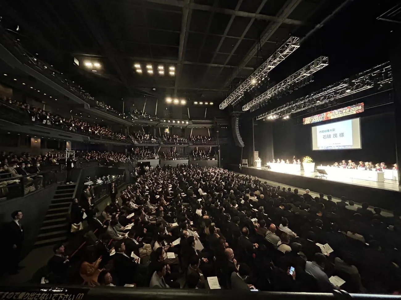 2024年11月6日（水）に開催した『全国大会in東京2024』の様子